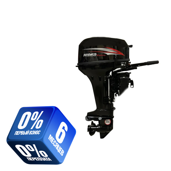 Лодочный мотор Hidea HDD9,9FHS (2т, 15л.с. S нога, ENDURO)