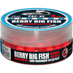 Бойлы плавающие Sonik Baits Pop-Up 8мм 50мл BERRY BIG FISH MICRON