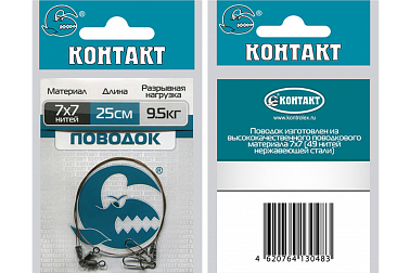 Поводок стальной "Контакт", в оплетке, 7x7, 12кг, 15см, 2шт