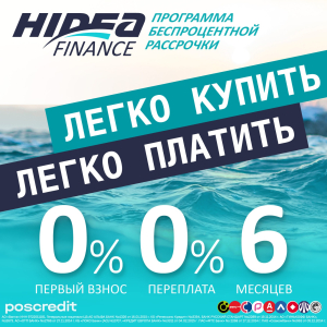 Легко купить - легко платить.