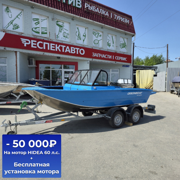 Лодка алюминиевая Orionboat 46Fish PRO