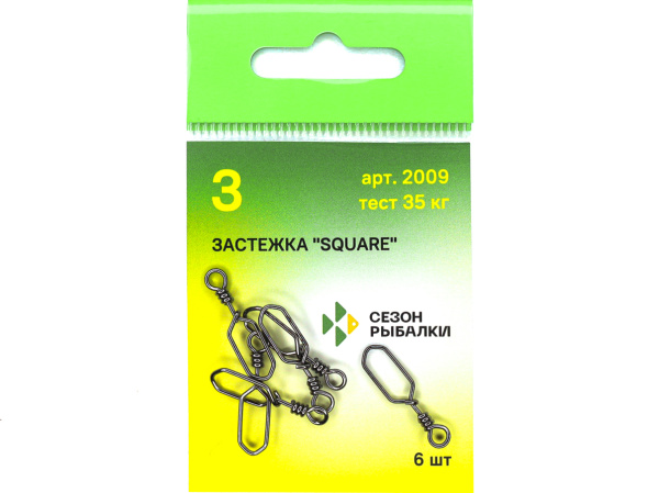 Застежка Square, №3, 35кг, 6шт