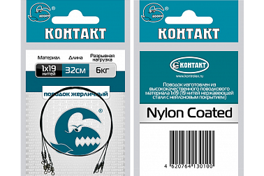 Поводок стальной "Контакт", в оплетке, жерличн. не оснащ. 1x19, 6кг, 32см, 3шт