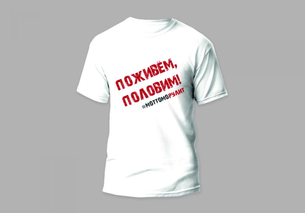 Футболка Mottomo "Поживем, половим" (белая) #XL