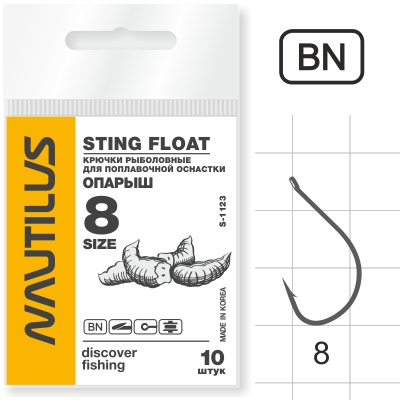 Крючок Одинарный Nautilus Sting Float Опарыш S-1123BN №8 10шт