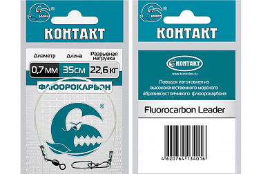 Поводок флюорокарбоновый на жерлицу "Контакт", 0,7мм, 17кг, 35см, 3шт