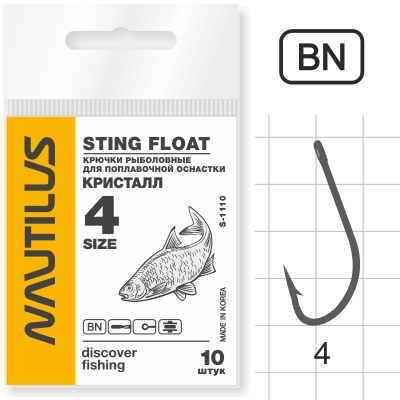 Крючок Одинарный Nautilus Sting Float Кристалл S-1110BN №4 10шт