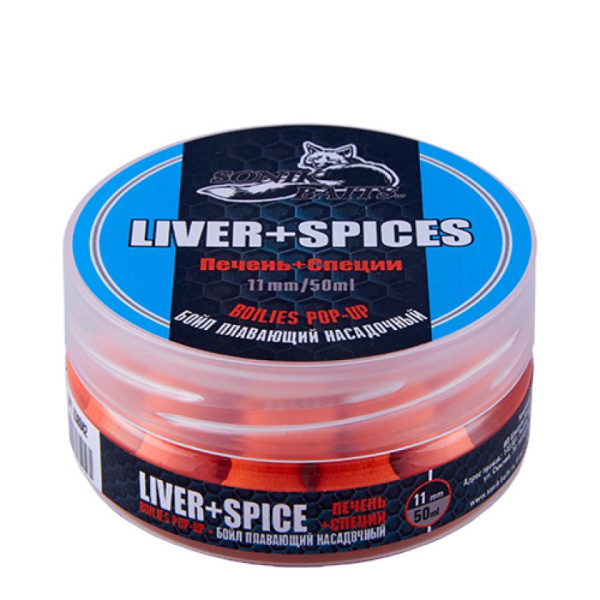 Бойлы плавающие Sonik Baits Pop-Up 11мм 50мл LIVER-SPICES (Печень+Специи)