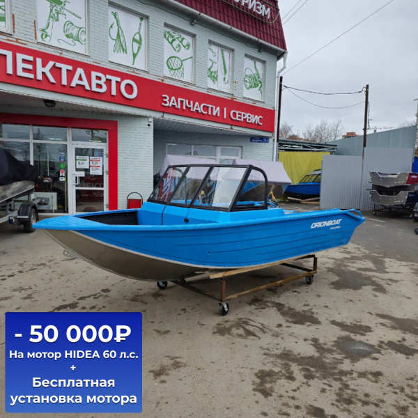 Лодка алюминиевая Orionboat 46Fish