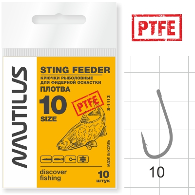 Крючок Одинарный Nautilus Sting Feeder Фидер/плотва S-1113PTFE №10 10шт