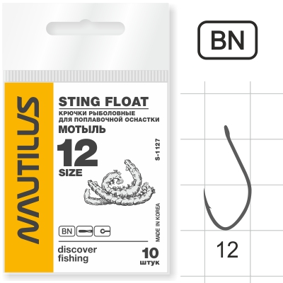 Крючок Одинарный Nautilus Sting Float Мотыль S-1127BN №12 10шт