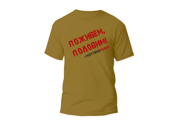 Футболка Mottomo "Поживем, половим" (олива) #XL