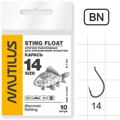 Крючок Одинарный Nautilus Sting Float Карась S-1131BN №14 10шт