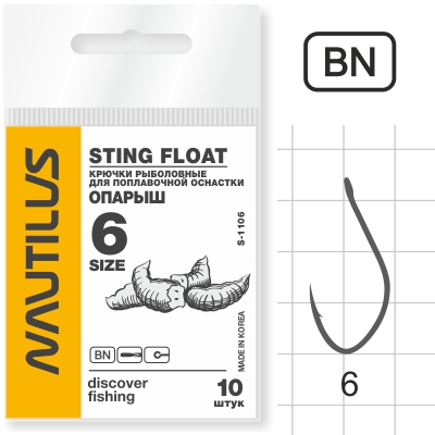 Крючок Одинарный Nautilus Sting Float Опарыш S-1106BN №6 10шт