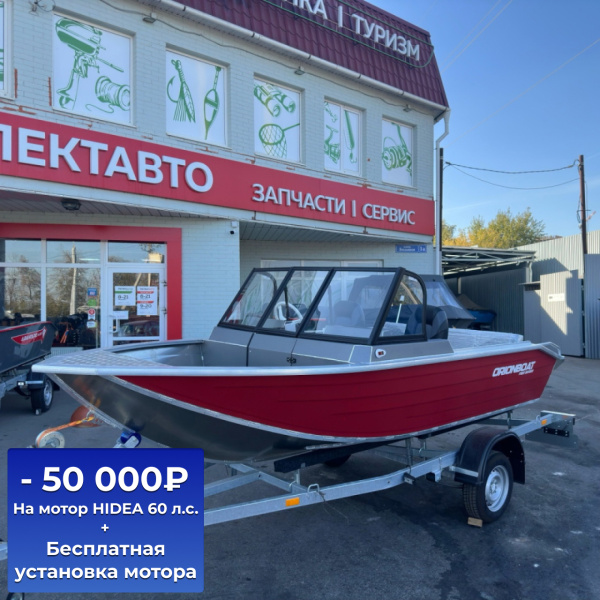 Лодка алюминиевая Orionboat 46Fish