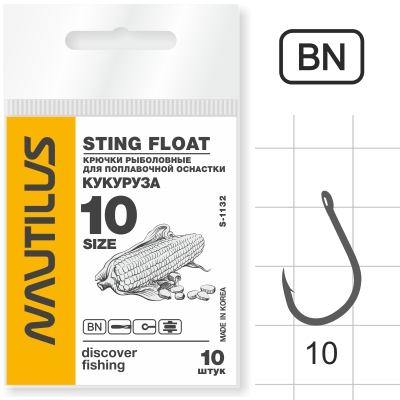 Крючок Одинарный Nautilus Sting Float Кукуруза S-1132BN №10 10шт