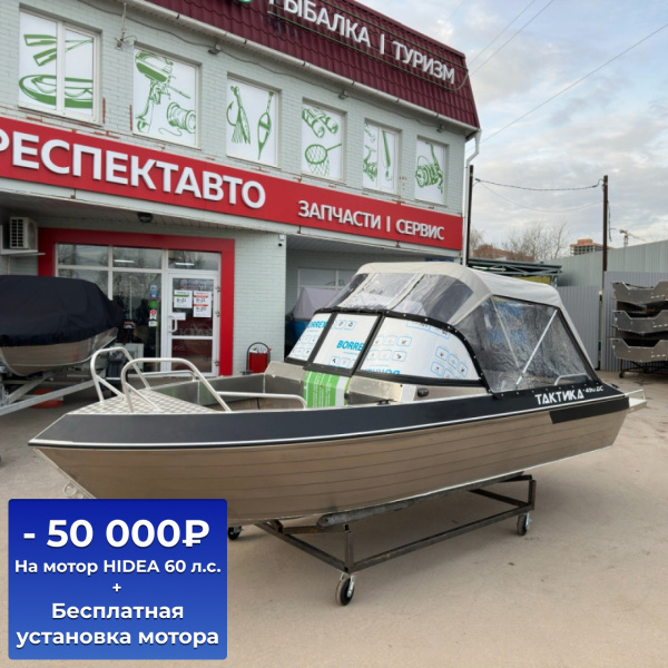 Лодка алюминиевая Тактика 490ДС