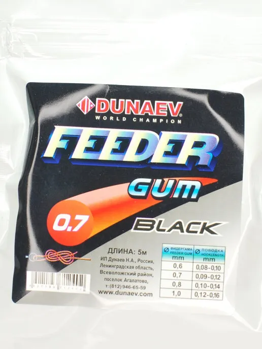 Оснастка фидерная Dunaev Feeder Gum Black 0,7мм