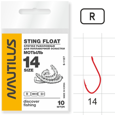 Крючок Одинарный Nautilus Sting Float Мотыль S-1127R №14 10шт