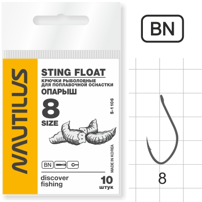 Крючок Одинарный Nautilus Sting Float Опарыш S-1106BN №8 10шт