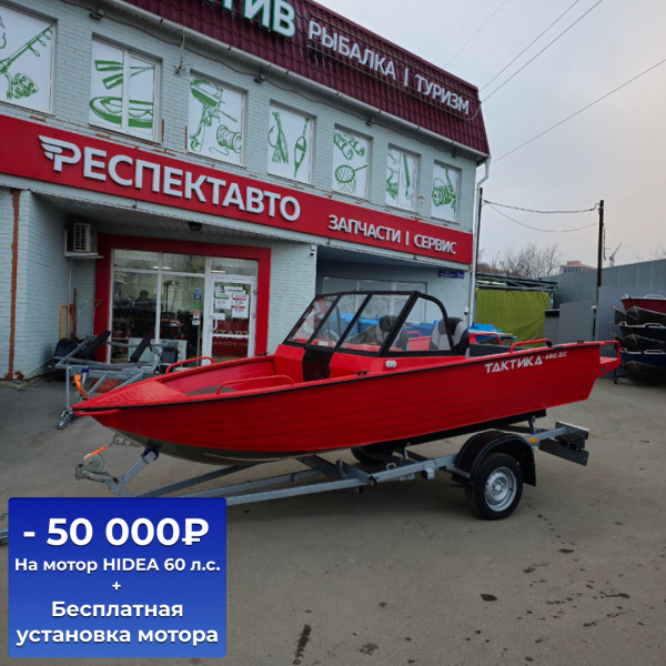 Лодка алюминиевая Тактика 460ДС Comfort