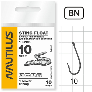 Крючок Одинарный Nautilus Sting Float Червь S-1108BN №10 10шт