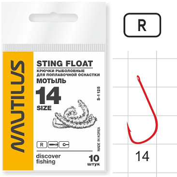 Крючок Одинарный Nautilus Sting Float Мотыль S-1125R №14 10шт