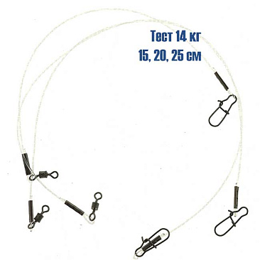 Поводок флюорокарбоновый Mifine 15-20-25см 1шт!!!!