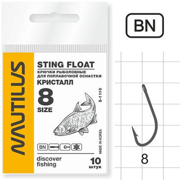 Крючок Одинарный Nautilus Sting Float Кристалл S-1110BN №8 10шт