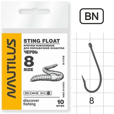 Крючок Одинарный Nautilus Sting Float Червь S-1108BN №8 10шт