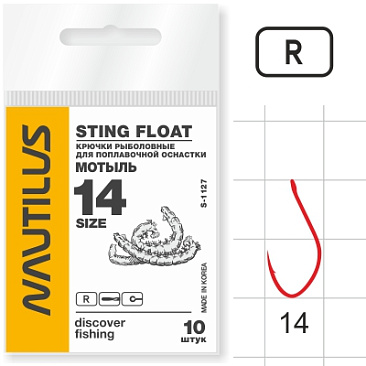 Крючок Одинарный Nautilus Sting Float Мотыль S-1127R №14 10шт