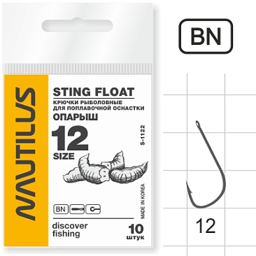 Крючок Одинарный Nautilus Sting Float Опарыш S-1122BN №12 10шт