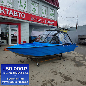 Лодка алюминиевая Тактика 460ДС Comfort