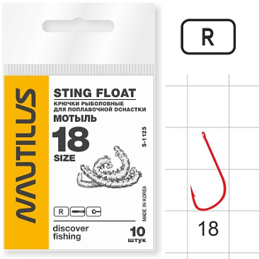 Крючок Одинарный Nautilus Sting Float Мотыль S-1125R №18 10шт