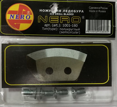 Ножи для ледобура Nero полукруглые 180мм