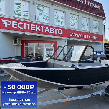 Лодка алюминиевая Orionboat 46Fish Лодка алюминиевая Orionboat 46Fish