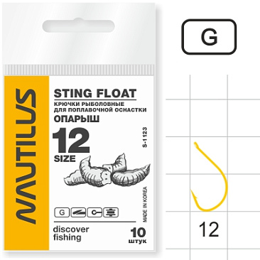 Крючок Одинарный Nautilus Sting Float Опарыш S-1123G №12 10шт