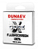 Флюорокарбон Dunaev Fluorocarbon 30м, 0,405мм