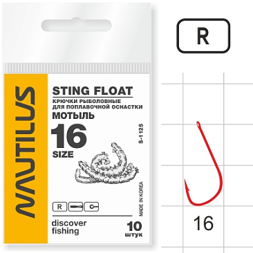 Крючок Одинарный Nautilus Sting Float Мотыль S-1125R №16 10шт