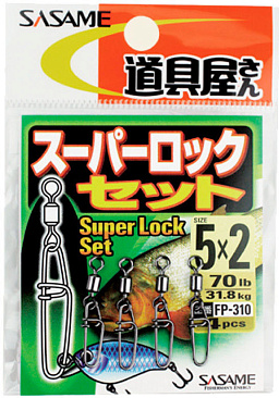 Застежка с вертлюгом Sasame Super lock set №5x2
