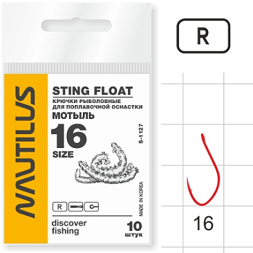 Крючок Одинарный Nautilus Sting Float Мотыль S-1127R №16 10шт