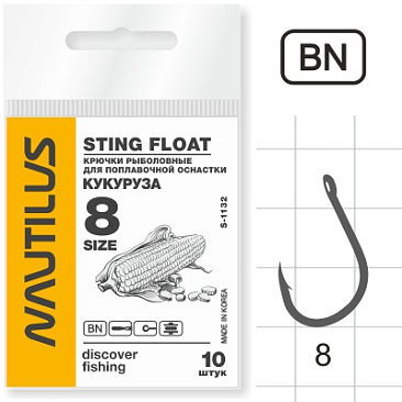 Крючок Одинарный Nautilus Sting Float Кукуруза S-1132BN №8 10шт
